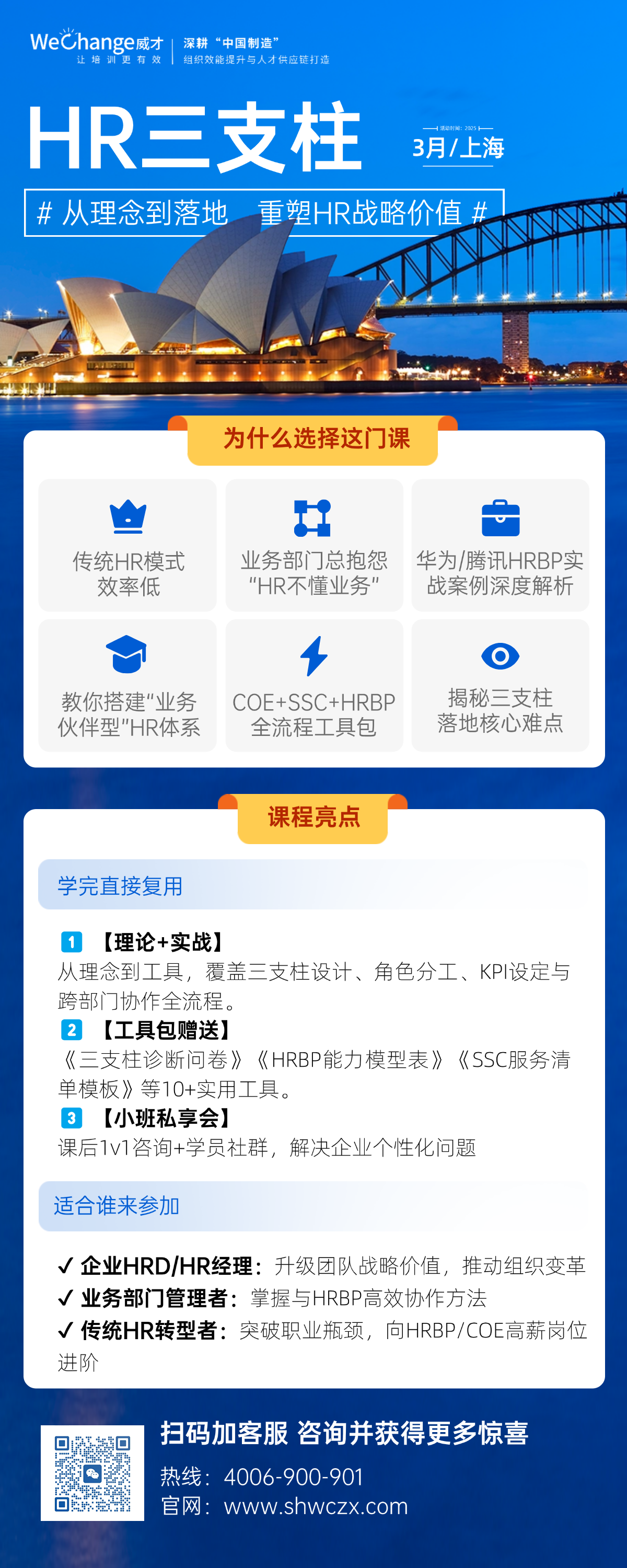 留學咨詢機構(gòu)宣傳招生長圖海報.png