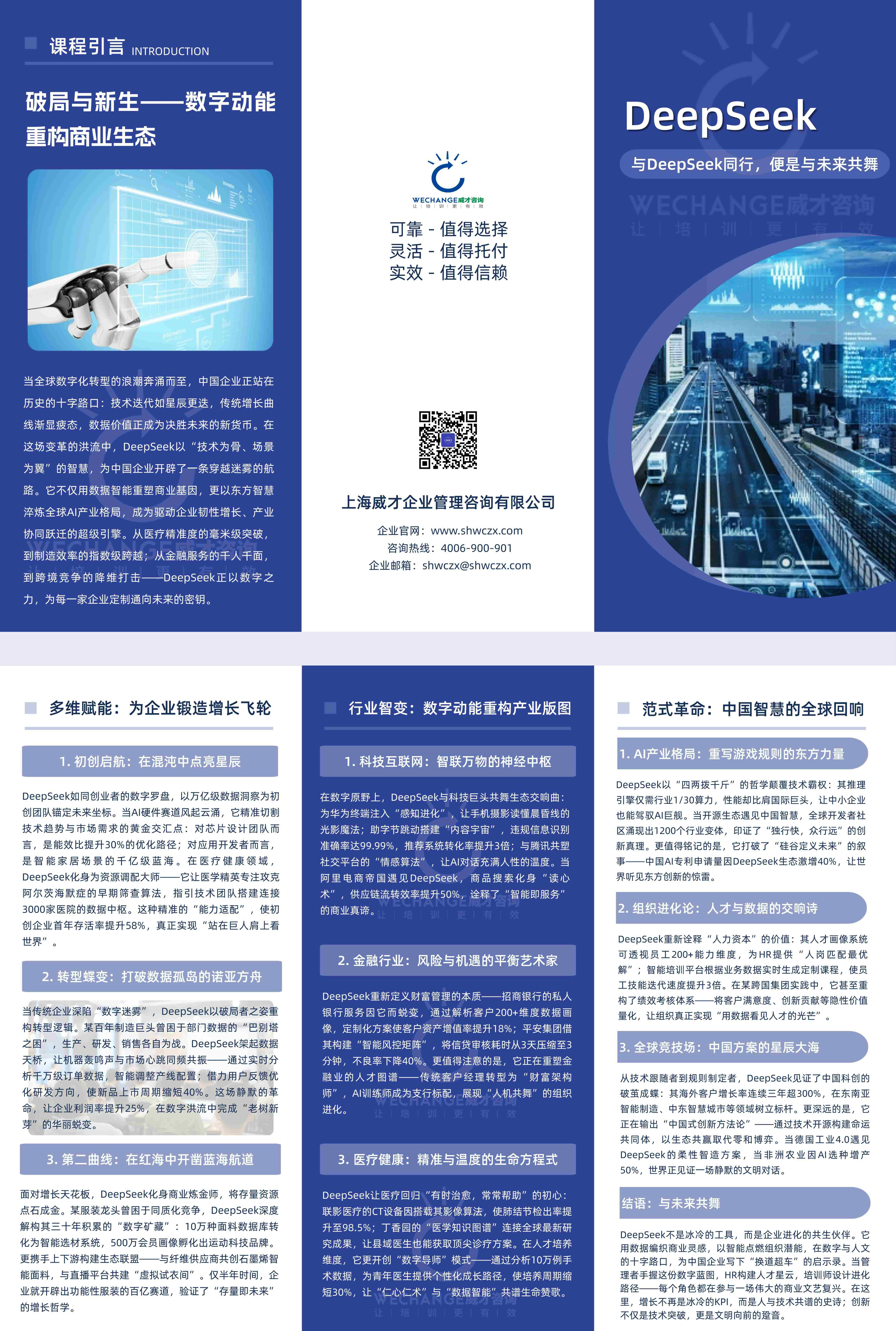 駕校培訓(xùn)機(jī)構(gòu)宣傳實(shí)景排版三折頁(yè).jpg